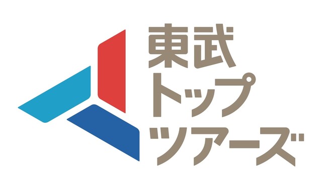 東武トップツアーズ、2026年1月1日付 重要人事について