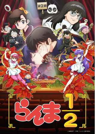 TVアニメ「らんま1/2」第2期　良牙があかねとデート！？　第21話「完璧なラブレター」のあらすじ、先行場面カット、スタッフ、予告映像を公開！
