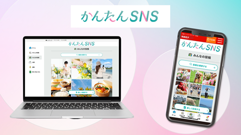 初心者にもかんたん！パソコン教室　受講生限定の【SNS】が登場！