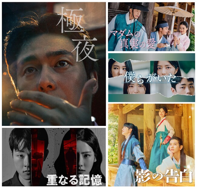パク・ソジュン、パク・ヒョンシク出演作、人気短編シリーズ「KBSドラマスペシャル2023」など多彩な作品が目白押し！12月スタート韓国ドラマ｜CSホームドラマチャンネル