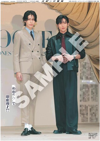 Snow Man・目黒蓮&ラウールの紙面が「スポーツ報知コンビニプリント」で発売中