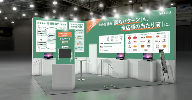 2025. 12/3（水）～5（金）幕張メッセ　飲食業界イノベーションWeek「レストランマネジメントEXPO」にて人材育成や店舗マネジメントDX化をご紹介
