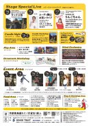 Christmas Rooftop Market 2025 in 京都高島屋S.C.(2)