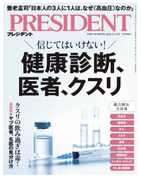 アクセスランキング1位獲得！頑張らない筋トレ【体芯力】ビジネス総合誌『プレジデント』に睡眠障害の改善法が掲載