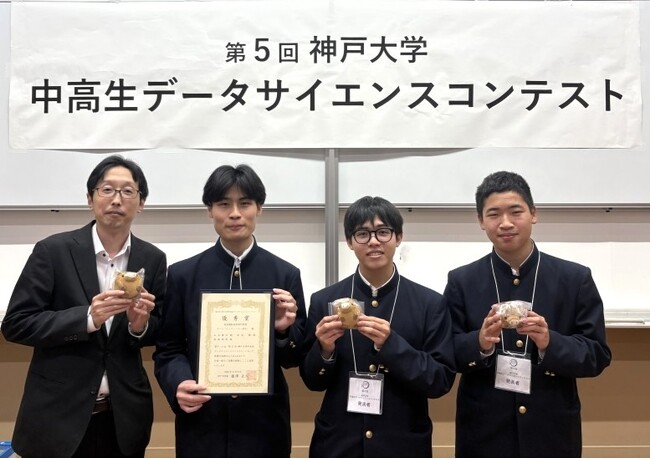 【鳥羽商船高専】第5回神戸大学 中高生データサイエンスコンテストで優秀賞