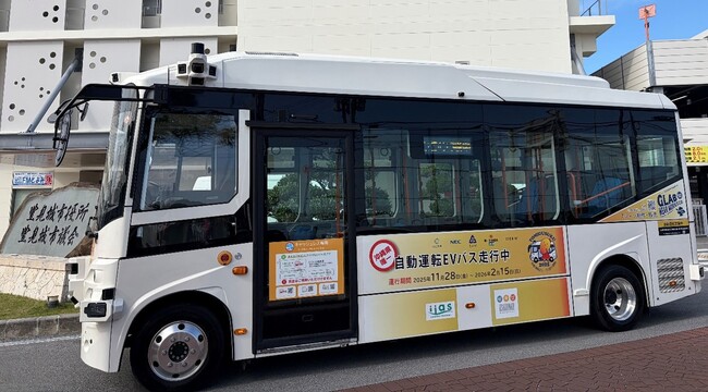 沖縄県豊見城市における自動運転EVバスを活用した2025年度有償運行を本日より開始