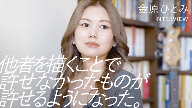 それぞれの「希望」をひも解き、紡ぐストーリー。新コンテンツ「希望のカタチ」公開