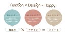Eco de Happinessの特徴 Eco de Happinessの特徴