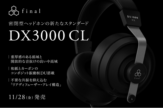 密閉型ヘッドホンの新たなスタンダード「DX3000 CL」 重厚感のある低域と開放的な音抜けの良い中高域