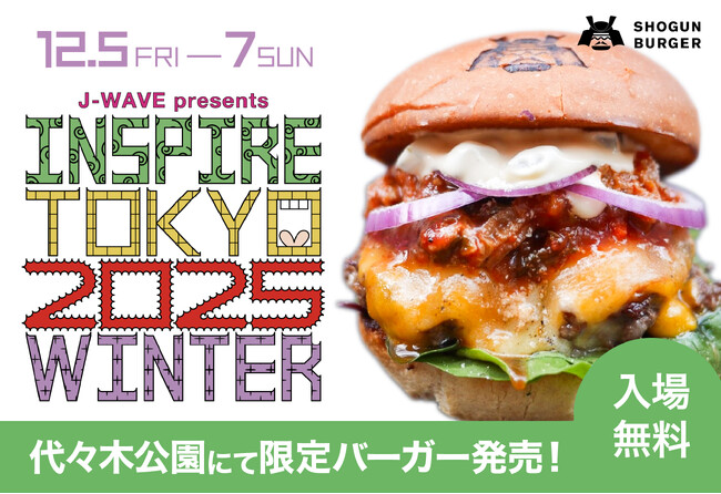12月5日(金)～7日(日) 代々木公園都市型カルチャーフェス「INSPIRE TOKYO 2025 WINTER」にSHOGUN BURGERが出店!