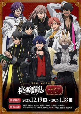 キービジュアル