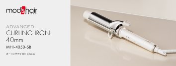トレンドの大きめカールで華やかに。mod's hair初の40mmカーリングアイロン新発売