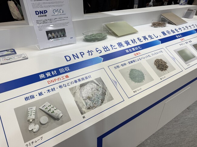 プラスチックリサイクルのesa、第5回サステナブルマテリアル展で再生プラスチックペレット「Repla」をDNP大日本印刷とCBCのブースにて紹介
