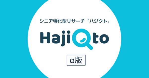 シニアの健康管理、意識が高くても5割弱が挫折する「継続の壁」を突破する方法とは？