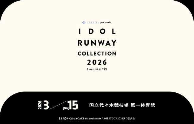 国内最大規模のアイドルとファッションの祭典！『CREATEs presents IRC 2026 Supported by TGC』開催決定！待望のIRC公式アプリ『IRC APP』公開！