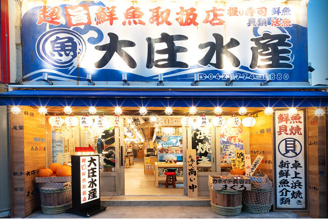【橋本駅北口で衝撃の2日間!!】こぼれ寿司・豪快刺身が“半額”12/1『大庄水産』橋本店オープン!