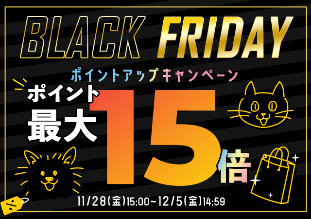 「ペットゴー（petgo.jp）」2025 BLACK FRIDAY Campaign開催