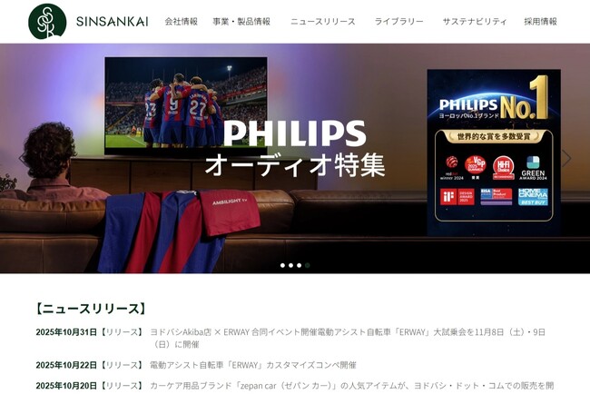 【鑫三海株式会社（シンサンカイ）】公式Webサイト、リニューアルのお知らせ