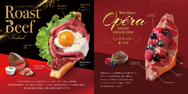Age.3の12月限定メニューは“ご褒美系”！ローストビーフ×卵黄、ベリー×濃厚チョコの冬限定サンドが新登場！