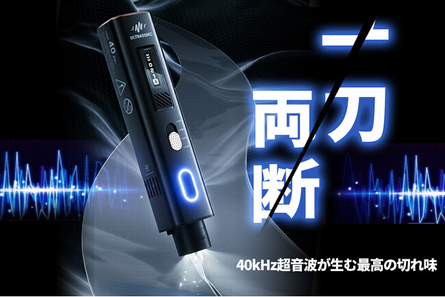 【切断＆研磨】超音波が生む最高の切れ味。超音波カッター＆ポリッシャー「X1」