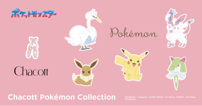 『チャコット』 世代を超えて親しまれる「ポケットモンスター」のバレエアイテムなどのコレクション「Chacott Pokemon COLLECTION」を2026年1月23日(金)より発売