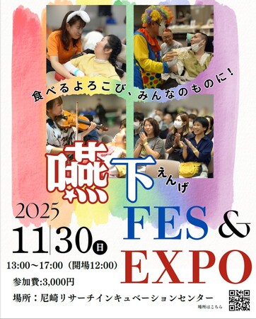 【出展のお知らせ】「嚥下FES＆EXPO」に医療・介護製品「ぴったりとろみがつくカップ」他ファーマキット事業グループ製品を出展
