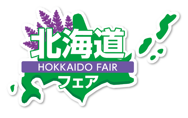 東京・池袋　都心の大人のスパ施設「タイムズ スパ・レスタ」都心のスパで冬の北海道を楽しむ期間限定イベント「北海道フェア」を12月1日より開催