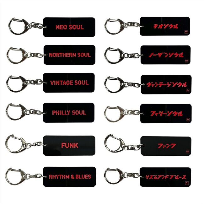 こだわりのある音楽ジャンルを身につける。『サブジャンルキーホルダー』今回はソウル、ジャズ、ワールドミュージックを合わせた全18種類がラインナップ。