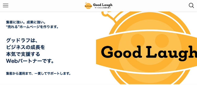 株式会社グッドラフ｜公式サイトリニューアルのお知らせ