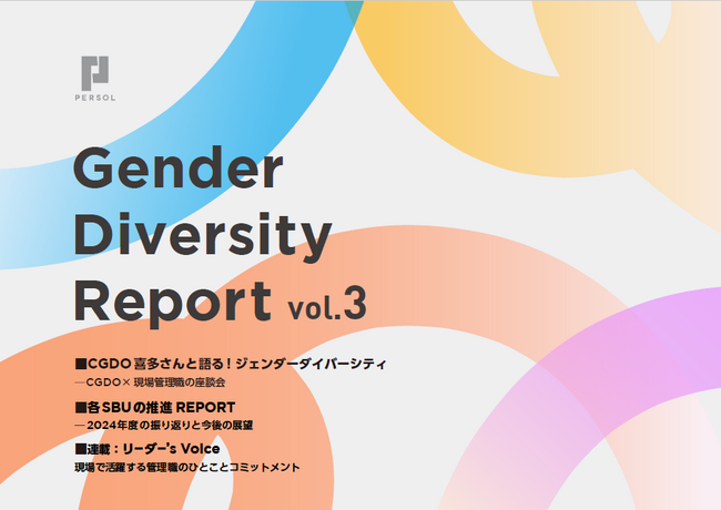 パーソルグループ、女性管理職比率28.3%で前半期比0.7pt増