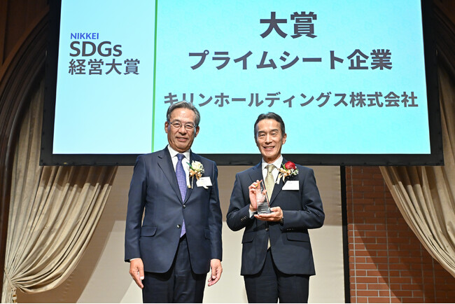 「第7回日経SDGs経営大賞」で「大賞」を受賞