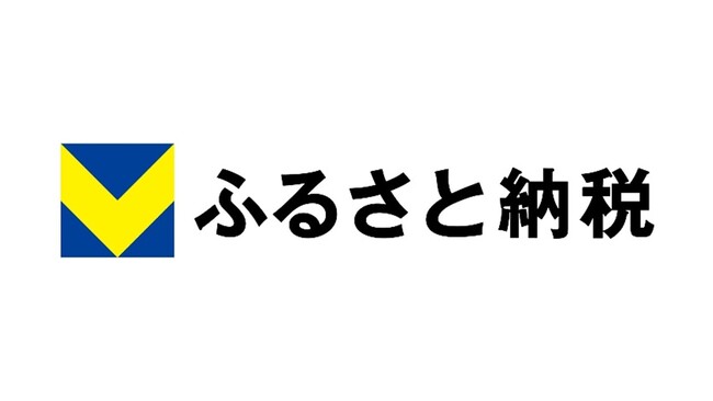 ふるさと納税ポータルサイト「Vふるさと納税」寄附金額へのVポイント充当機能を追加