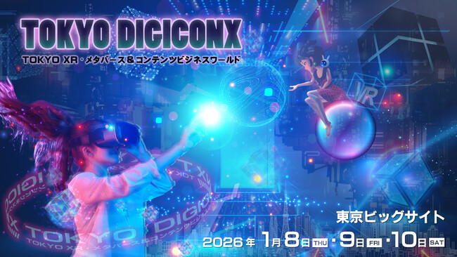 【TOKYO DIGICONX】企画詳細決定!