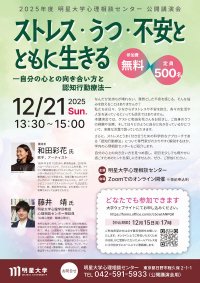 【明星大学】アーティスト和田彩花氏が登壇  ―