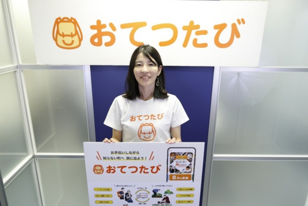 株式会社おてつたび 代表 永岡里菜が「マーケター・オブ・ザ・イヤー2025」地方編を受賞