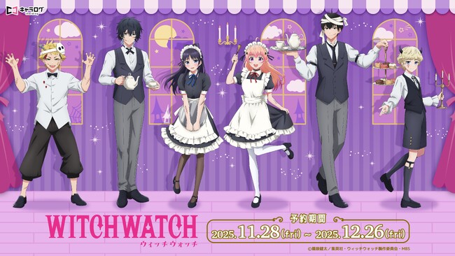 TVアニメ『ウィッチウォッチ』より、新規描き下ろしイラストを使用したオリジナルグッズが発売決定！