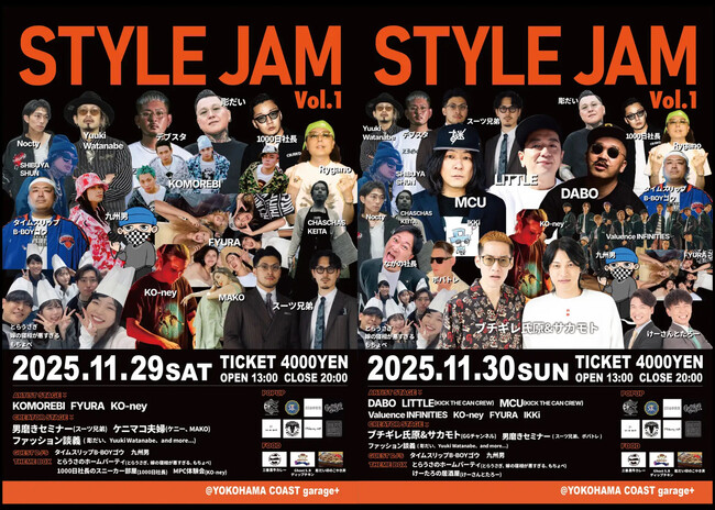 【STYLE JAM参戦】電子シーシャ「CHILLERS」、会場内で自由に楽しめる“チル体験ブース”を出展！来場者限定の割引プランもあり！
