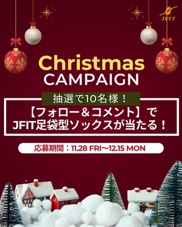 JFIT公式インスタグラム「フォロー＆コメント」クリスマスキャンペーン開催中！