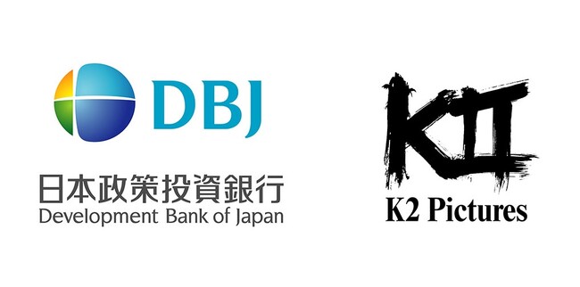 K2 Picturesが運用する映画製作ファンド、株式会社日本政策投資銀行より5億円の資金調達