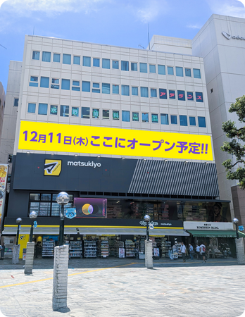 【ほねごり新店舗オープン！】本厚木駅北口すぐに「ほねごりmini整体院 本厚木駅前院」