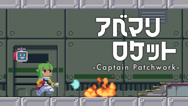 RTA型アクションアドベンチャー『アベマリロケット』発表。老朽化した問題だらけの宇宙船で最速トラブルシューターを目指せ