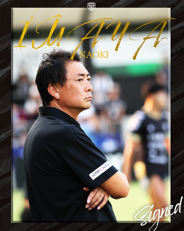 【栃木シティ】今矢直城監督 明治安田Ｊ２・Ｊ３百年構想リーグおよび2026/27シーズン明治安田Ｊ２リーグ続投のお知らせ