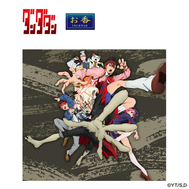 TVアニメ『ダンダダン』より甘くやわらかな香りに包まれる、お守りのような「お香」が発売!