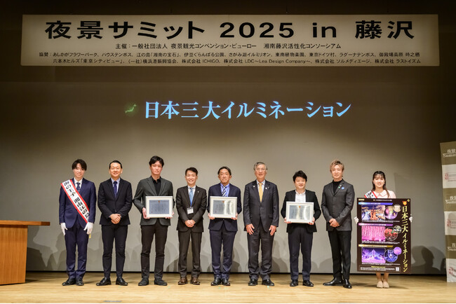 あしかがフラワーパークが日本三大イルミネーションに再認定!