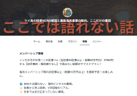 “失敗談から始まった情報発信が、学び合う経営コミュニティへ”　ツイ鳥note、メンバーシップ会員が200名を突破　実務者が集まる「知識アーカイブ＆AI時代のビジネス研究所」に進化