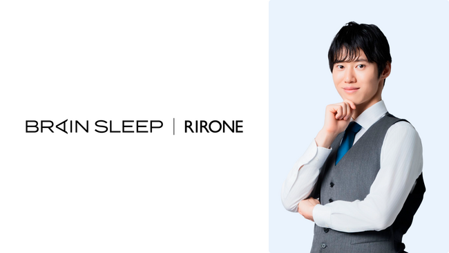 学びの質は、睡眠で変わる。首から肩甲骨まで整える『ブレインスリープ ピロー リロン エディション』予約開始！