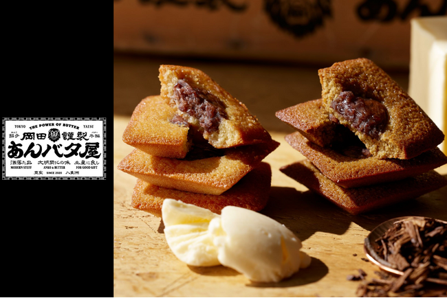 【初出店】「岡田謹製 あんバタ屋」大丸福岡天神店に期間限定出店。東京駅で大人気のこだわりのあんバタースイーツをご用意いたします。