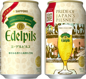 飲食店で愛される「エーデルピルス」缶商品で登場!12月2日(火)数量限定発売