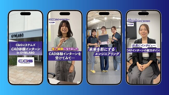 KeyWeave、C&Gシステムズとともに次世代エンジニア採用へ