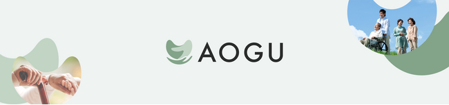 AOGU株式会社、東京都主催の第21期「ASAC アクセラレーションプログラム」に採択